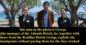 This man in the photo is George (the manager of the Atlantis Hotel), he, together with those from the Koullias Hotels Group, exploits the immigrants without paying them for the days worked